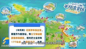 乘著環(huán)海巴士跨越山海，打卡海濱城市威海的專屬浪漫！