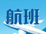 8月2日起  開通“威海-濟寧-昆明”航線，8月6日起  加密“威海-上海”航線