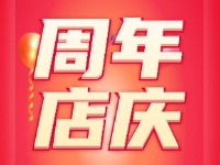 威海游泳館四周年店慶,全場折扣豪禮贈(zèng)不停！