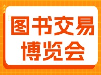 7月27日至29日，書博會(huì)威海分會(huì)場(chǎng)20多場(chǎng)活動(dòng)“等你來(lái)”